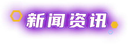 中国·388vip太阳集团