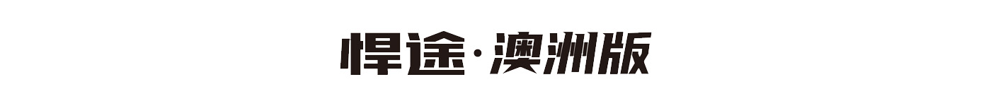 中国·388vip太阳集团